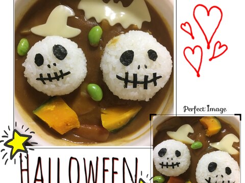 ★Halloweenおばけカレー★